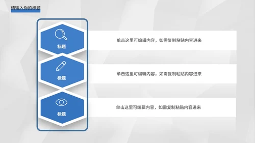 蓝色极简灰底PPT模板