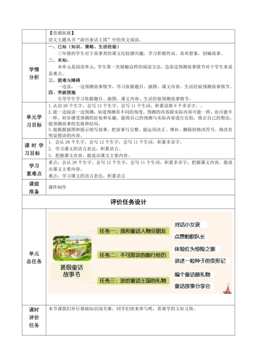 第三单元基础知识复习