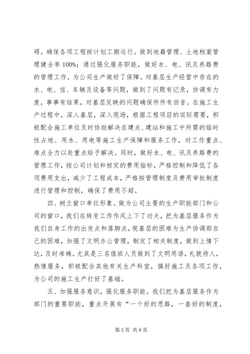 某科室优秀党支部汇报材料 (2).docx