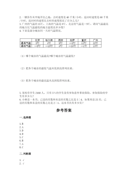 沪教版小学数学六年级下册期末检测试题含答案（培优b卷）.docx