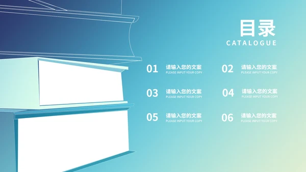 小清新阅读改变命运读书分享PPT模板