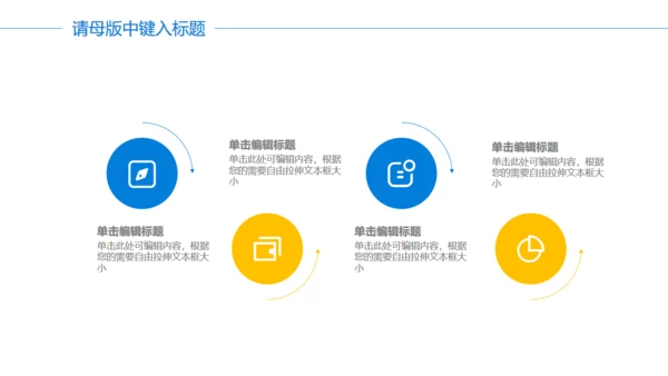 商务魔方企业文化策划宣传方案提报通用PPT