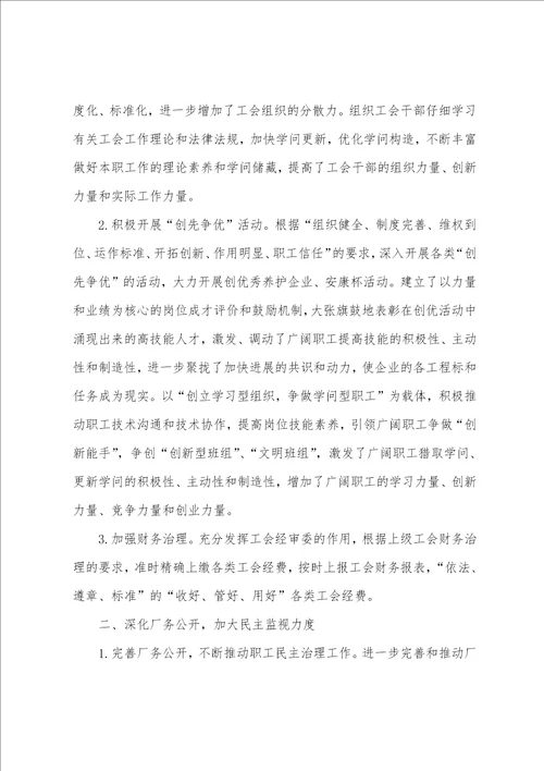 关于工会年终工作总结范文合集10篇