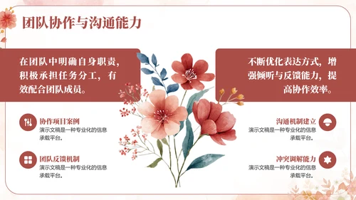 粉色小清新行业通用个人述职报告PPT模板