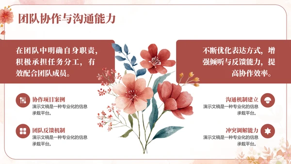 粉色小清新行业通用个人述职报告PPT模板