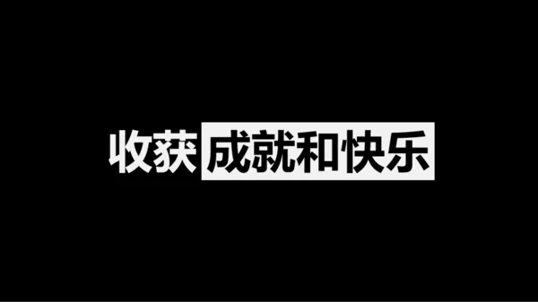 黑白快闪教师自我介绍PPT模板