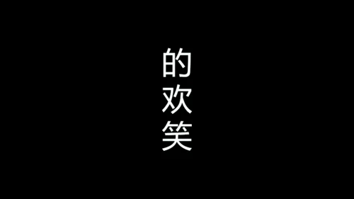 青春不散毕业季快闪动画通用PPT模板