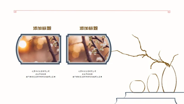 中国纹饰的优雅古懂收藏博物馆通用PPT模板