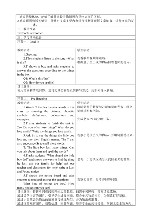 新课改单元整体教学设计人教版七年级上册Unit 3 Is this your pencil?（表格式