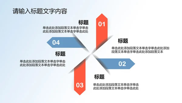 现代科技医疗单位PPT动态模板