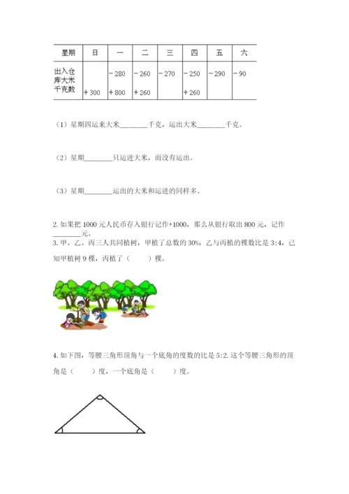 最新版贵州省贵阳市小升初数学试卷附参考答案（实用）.docx