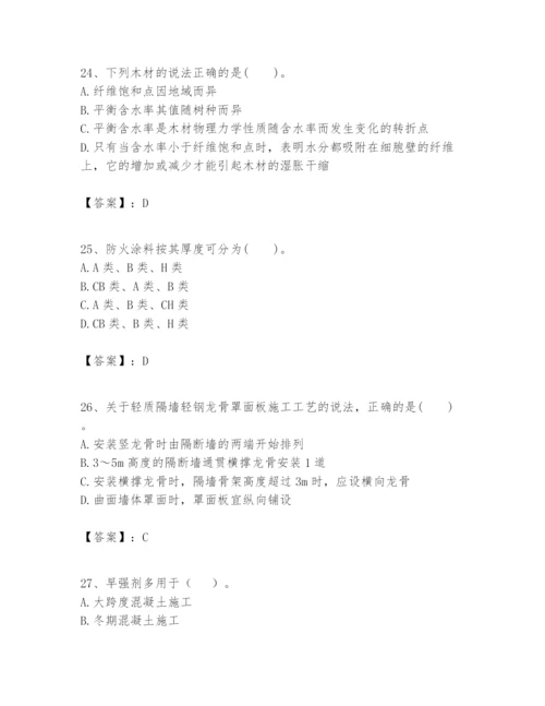 2024年一级建造师之一建建筑工程实务题库【学生专用】.docx