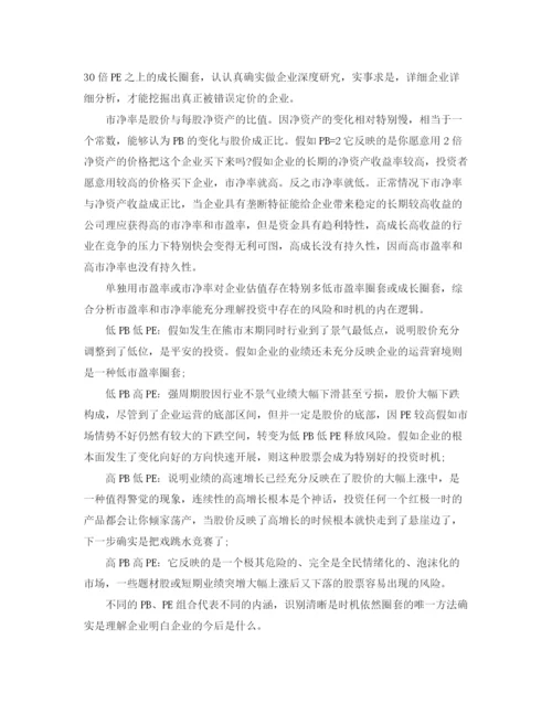 精编之年度工作参考总结期货公司年度工作参考总结范文.docx