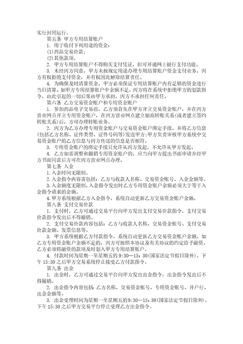 结算协议书锦集七篇