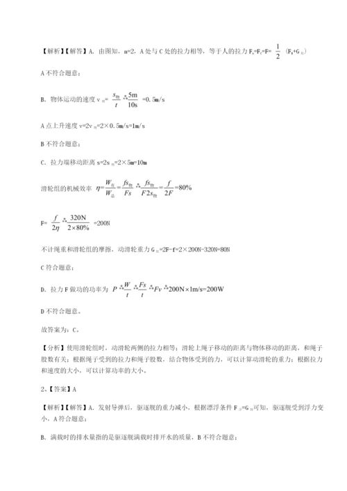 广西南宁市第八中学物理八年级下册期末考试定向攻克练习题（含答案解析）.docx