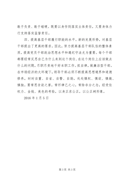 学习“一准则两条例”心得体会[5篇].docx