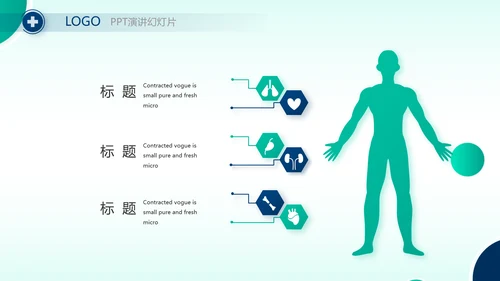 蓝色大气医疗医学年终工作总结PPT