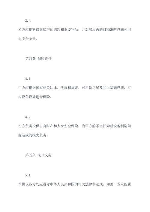 公司租赁厂房的合同