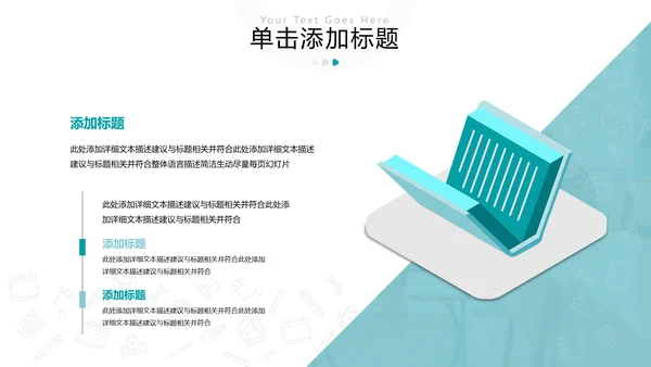 清新书香中国读书节好书推荐分享PPT模板
