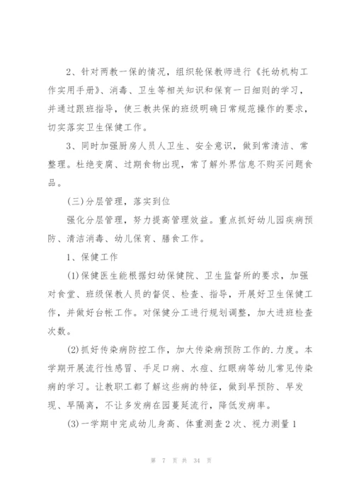 幼儿园周计划表范文.docx
