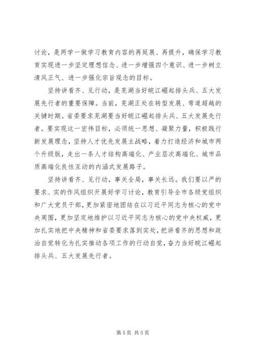 乡镇干部增强看齐意识心得体会.docx