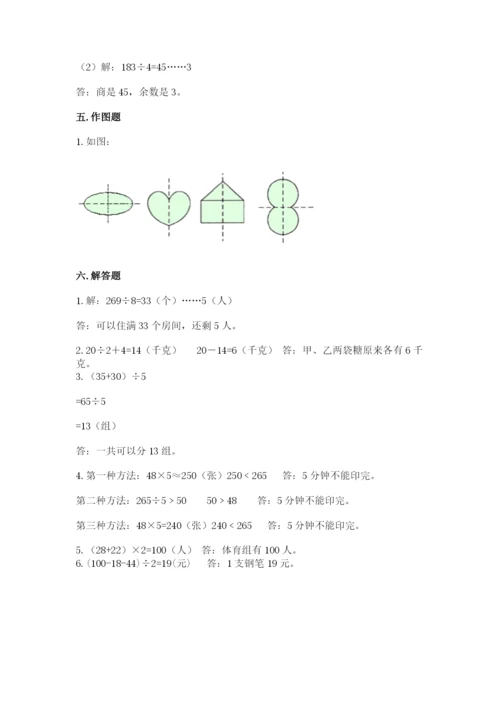 苏教版数学三年级上册期末测试卷附答案【b卷】.docx