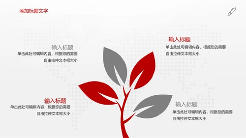 中国银行金融投资理财证券动态PPT模板
