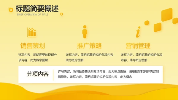 橙色时尚工作总结汇报商务动态PPT