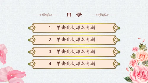 恋爱婚姻手绘浪漫爱情婚礼通用PPT模板