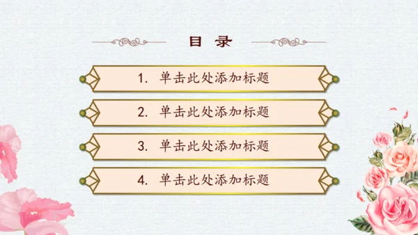 恋爱婚姻手绘浪漫爱情婚礼通用PPT模板