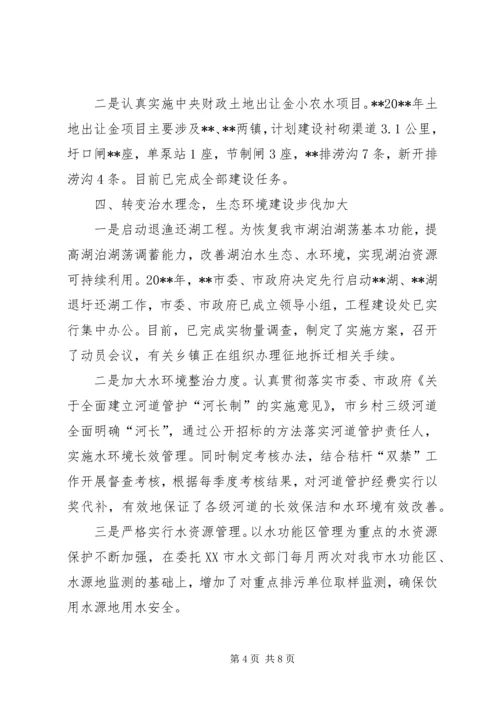 水务局年度工作总结及计划.docx