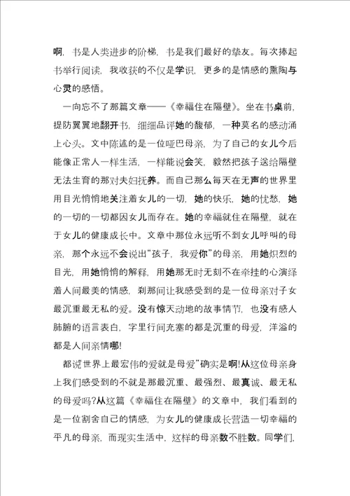 关于成长的初中800字7篇