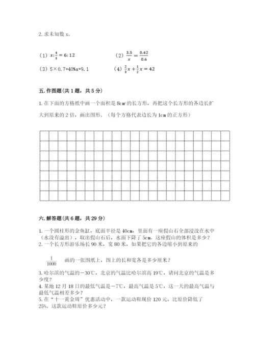 冀教版小学六年级下册数学期末综合素养测试卷及参考答案（培优）.docx