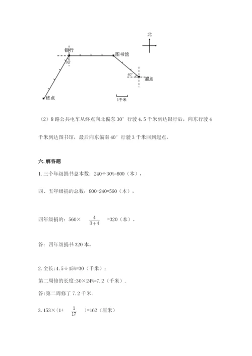 小学数学六年级上册期末测试卷（达标题）word版.docx