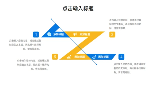 职场员工压力管理培训通用PPT模板