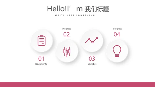粉色简约美容化妆品宣传动态PPT