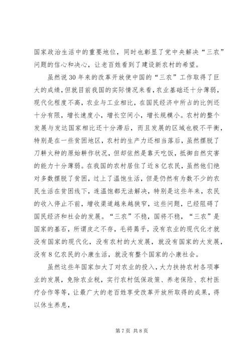 学习十七届三中全会心得体会赵晓玉.docx