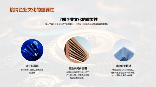 探索机械企业文化