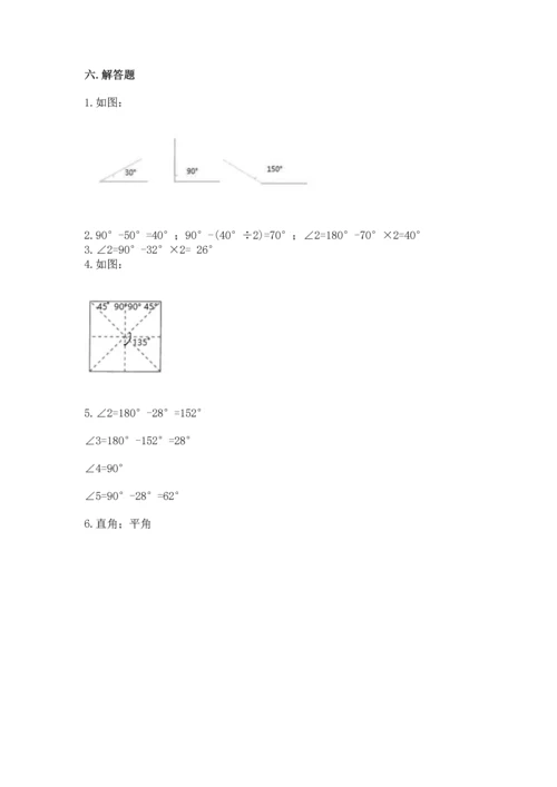 冀教版四年级上册数学第四单元 线和角 测试卷【考点提分】.docx
