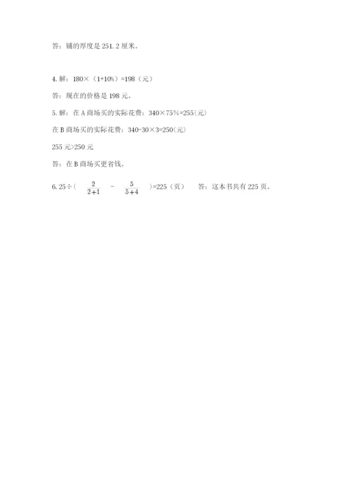 浙教版数学小升初模拟试卷及参考答案（黄金题型）.docx