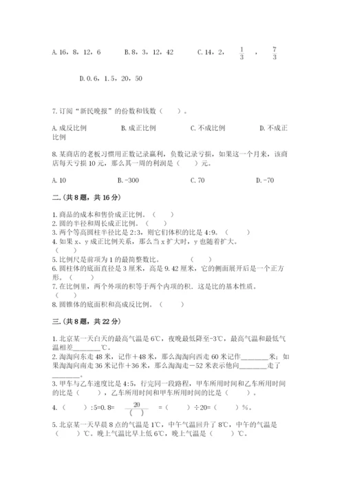 河南省【小升初】2023年小升初数学试卷附答案（突破训练）.docx