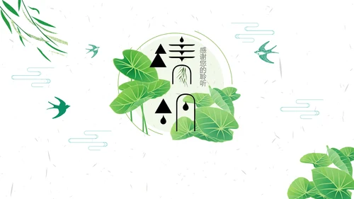 中国传统节气清明节介绍宣传清明踏青PPT模版