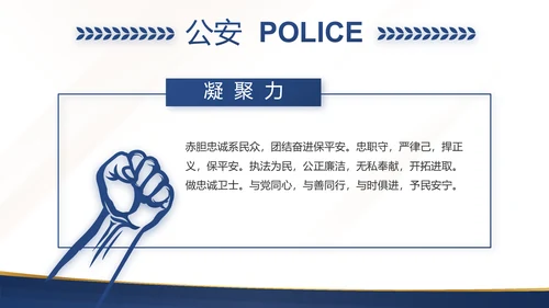 蓝色大气检察院工作汇报演讲动态PPT模板
