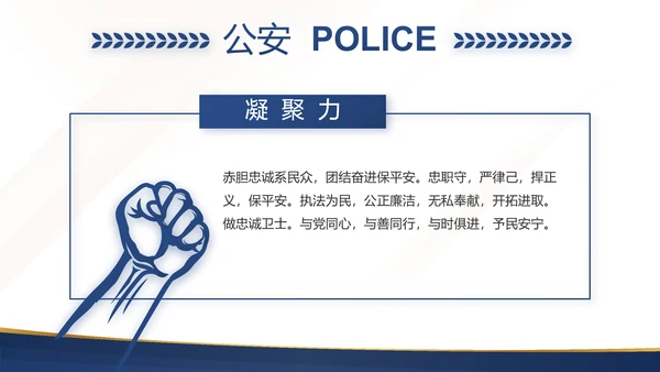 蓝色大气检察院工作汇报演讲动态PPT模板