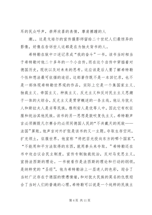 第一篇：《奋斗》读后感.docx