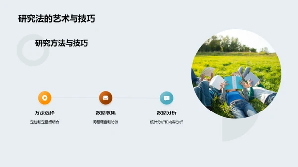 教育观察与研究