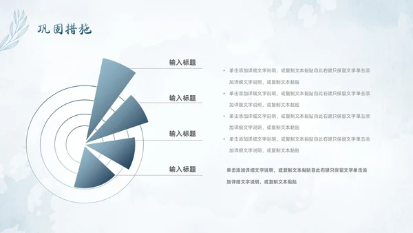 水彩水墨风花卉成果汇报工作汇报QC成果汇报PPT工作总结