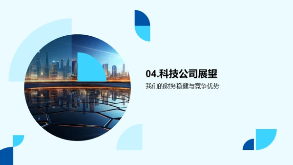 虚构科技的未来蓝图