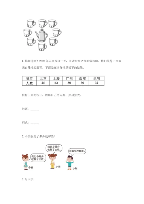 小学二年级数学应用题50道附参考答案（夺分金卷）.docx