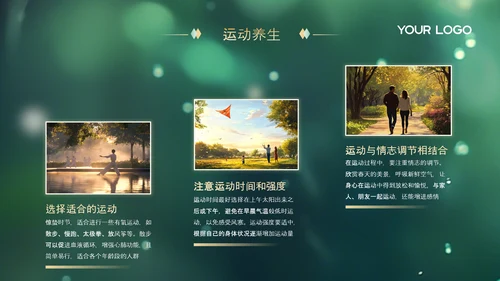 绿色中国节气之惊蛰PPT模版
